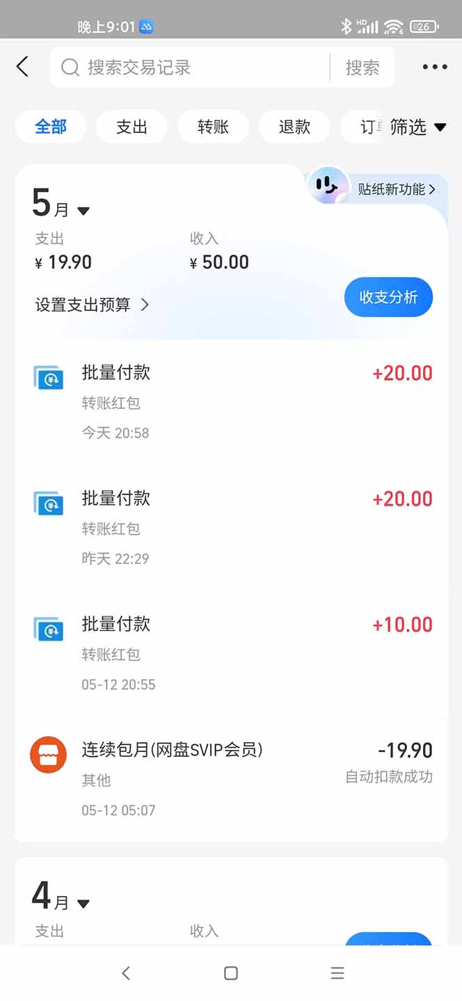 手机每天看看广告就能赚钱，单设备收益40+ 无需养鸡，实测稳定-千优网创