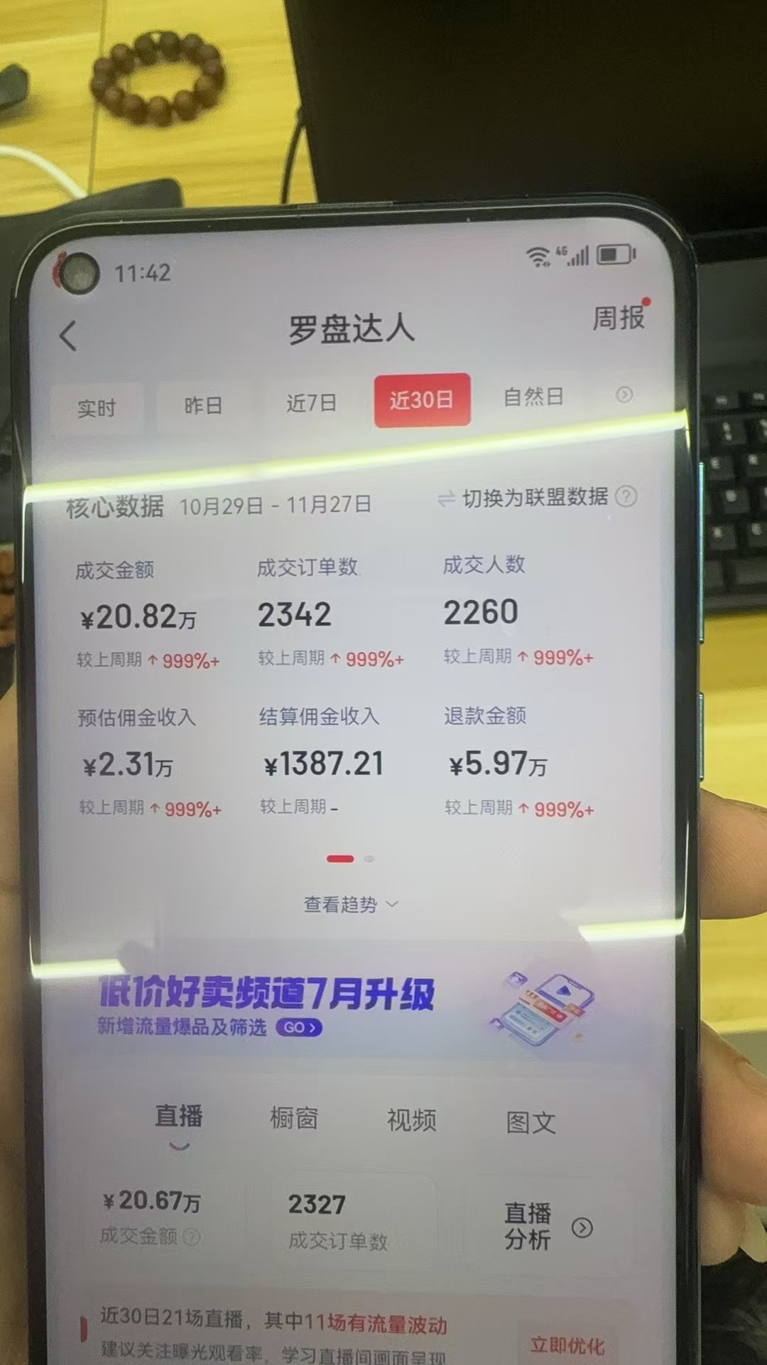 Ai抖音无人直播 单机500+ 打造属于你的日不落直播间 长期稳定项目 感兴...-千优网创