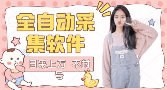 全自动抖音采集工具黑科技2.0，精准采集对应博主评论区用户-千优网创