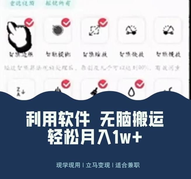 使用软件自动化操作，轻松月入10000+，就算是小白也能简单上手-千优网创