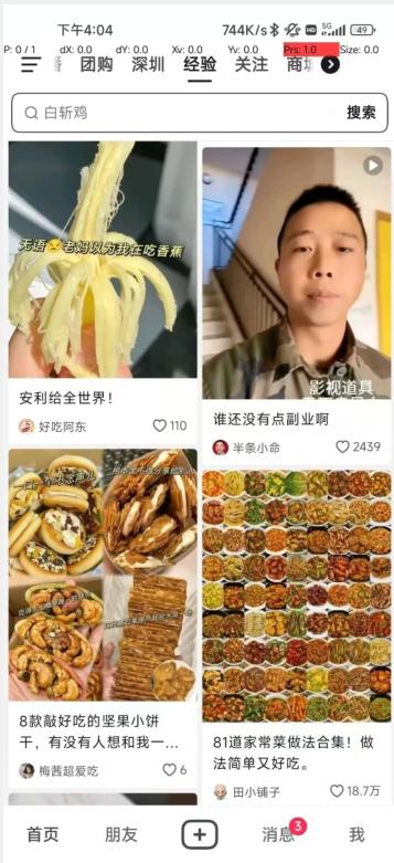 【深度拆解】抖音图文带货保姆级攻略，时间成本很低，每天做6张图-千优网创