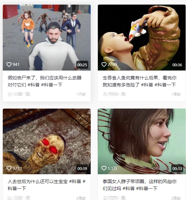 抖音3D动画科普类视频制作教学,新赛道流量大,撸伙伴计划广告分成,收益高-千优网创