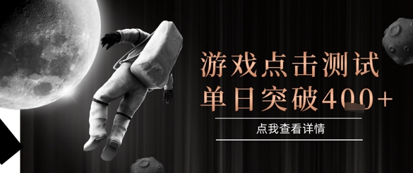 2025最新整合游戏平台，整合页游端游，自动点击单日收入突破4张+【揭秘】-千优网创
