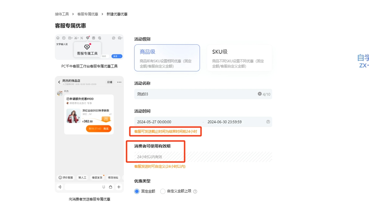 鲸玺·淘宝电商视频实操课-千优网创