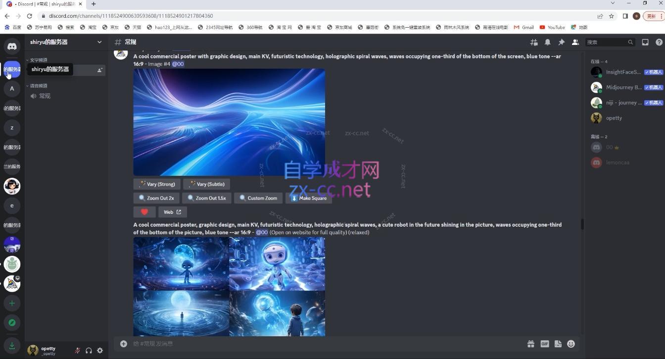 坤哥·3天掌握AI绘图+AI视频-千优网创