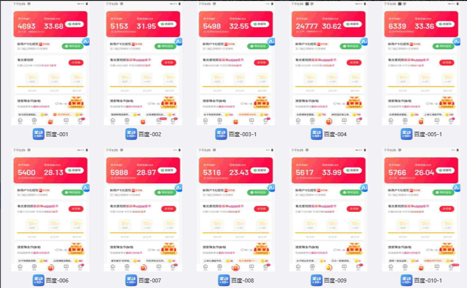 多平台 自动看视频 广告掘金，当天变现，收益300+，可矩阵放大操作-千优网创