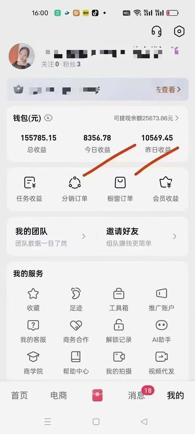 不剪辑不直播，一键代发，月入5万懒人必备，我出视频你来发-千优网创