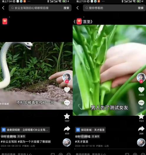 抖音卡章节搬运：短剧搬运术，百分百过抖，一比一搬运，只能安卓【揭秘】-千优网创