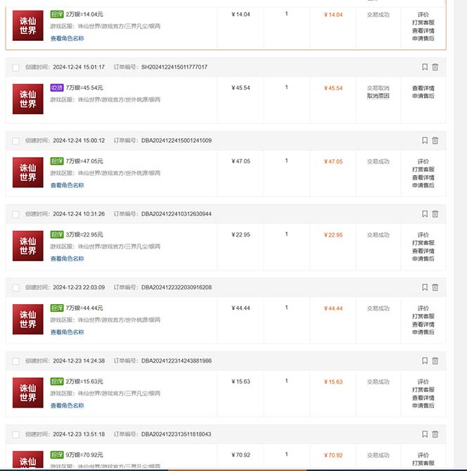 最新游戏搬砖诛仙世界,红利期收益高稳定,操作简单,小白闭眼入。-千优网创